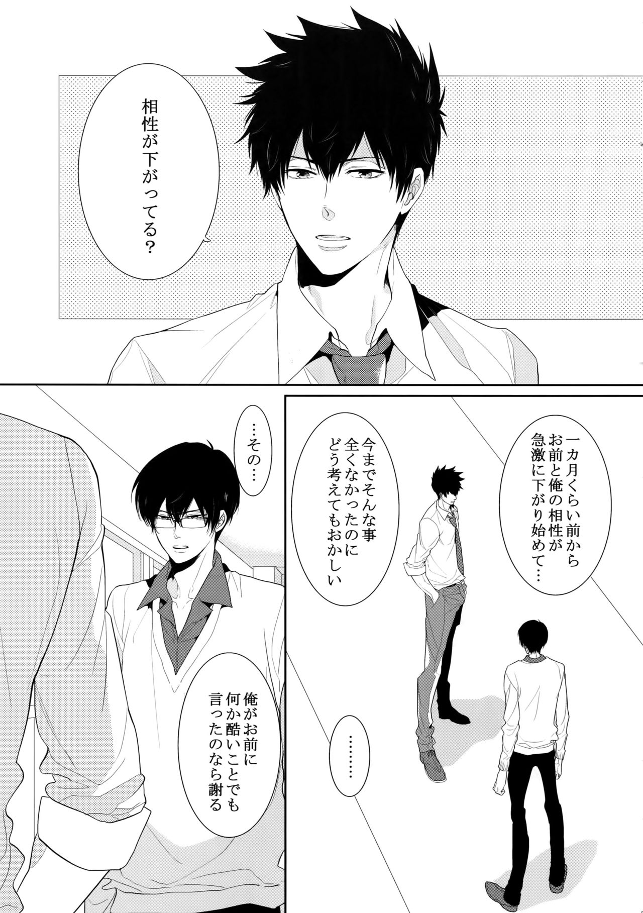 (SPARK10) [7メンzippo (剃嶋章)] 7men_Re_PP4 (PSYCHO-PASS サイコパス)