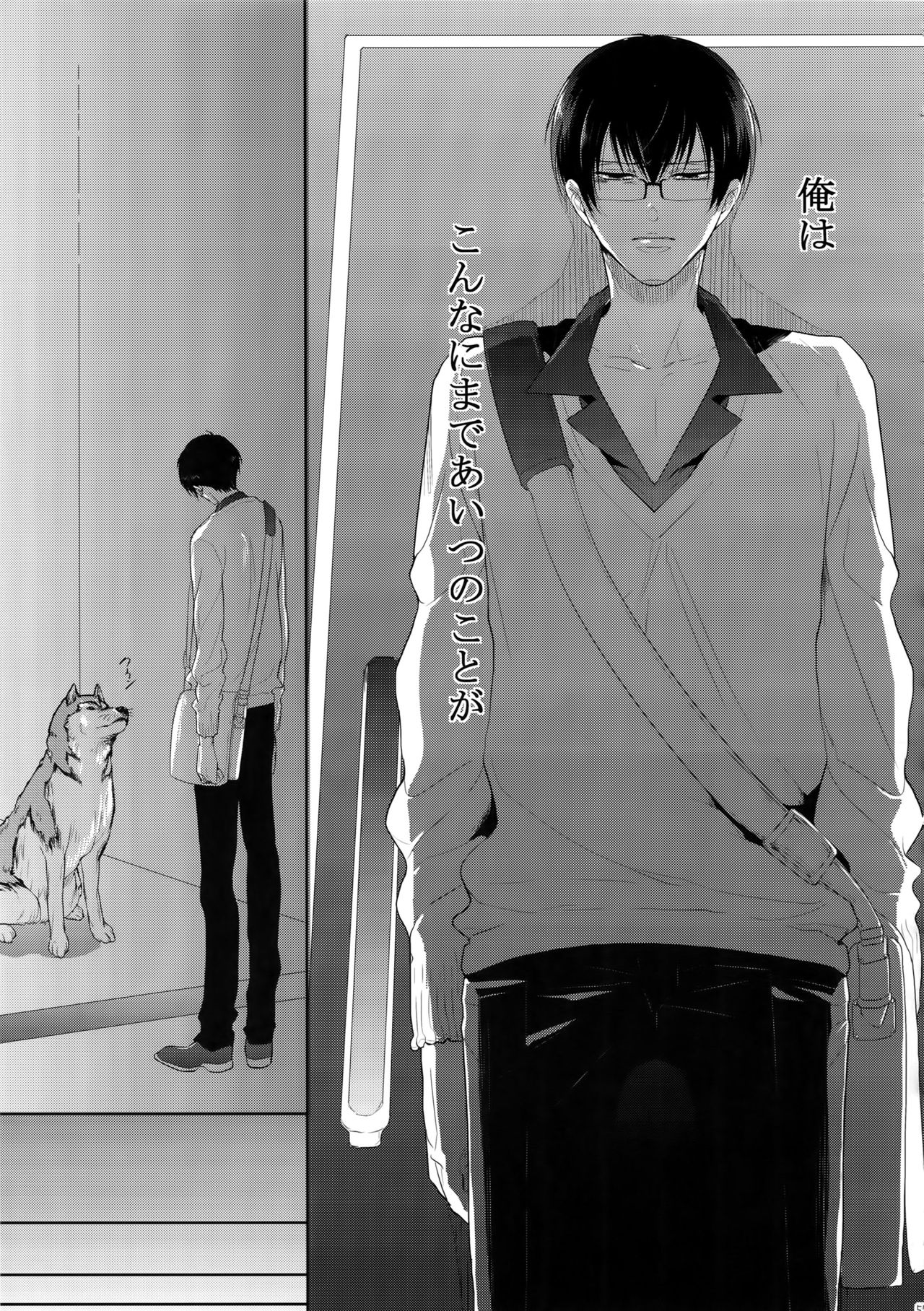 (SPARK10) [7メンzippo (剃嶋章)] 7men_Re_PP4 (PSYCHO-PASS サイコパス)