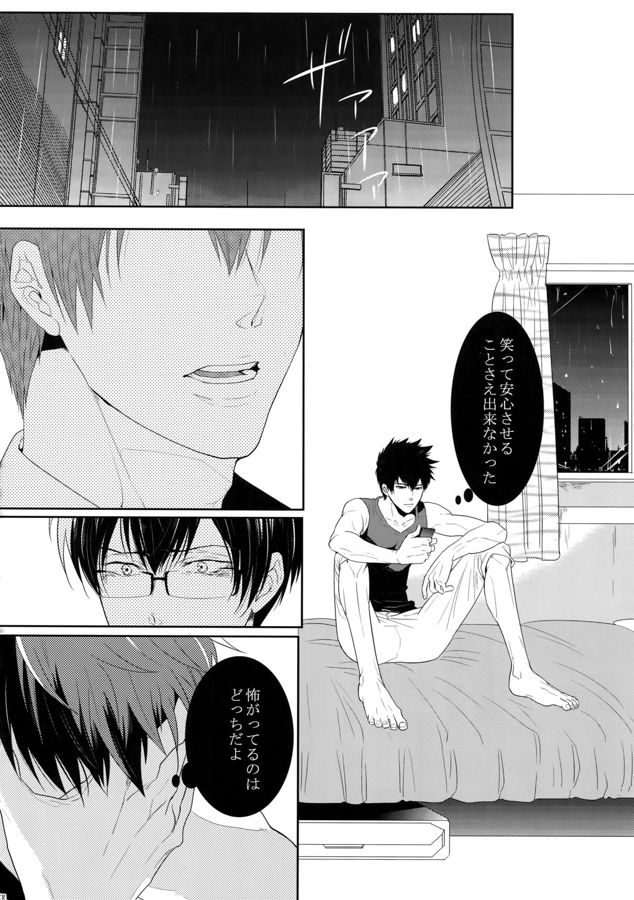 (SPARK10) [7メンzippo (剃嶋章)] 7men_Re_PP4 (PSYCHO-PASS サイコパス)