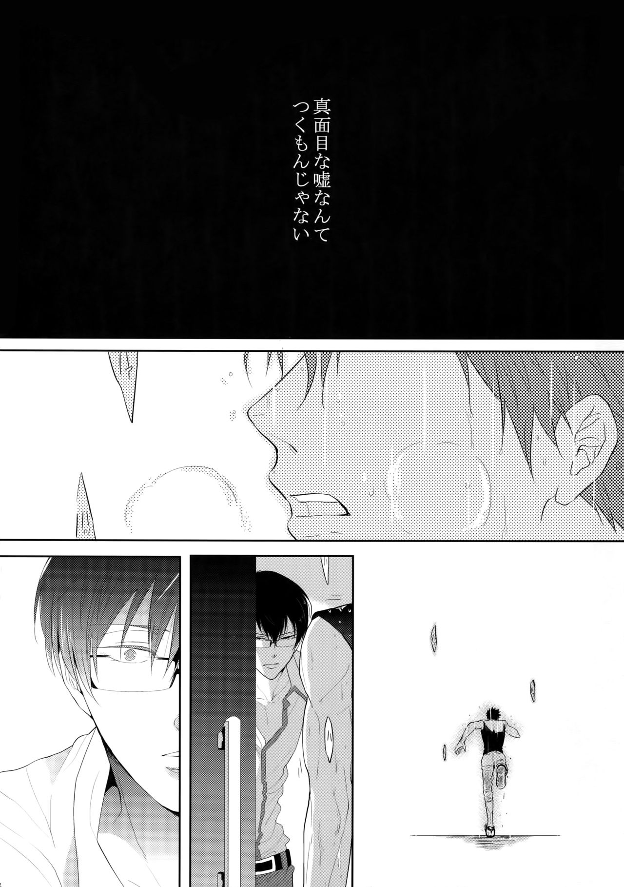 (SPARK10) [7メンzippo (剃嶋章)] 7men_Re_PP4 (PSYCHO-PASS サイコパス)