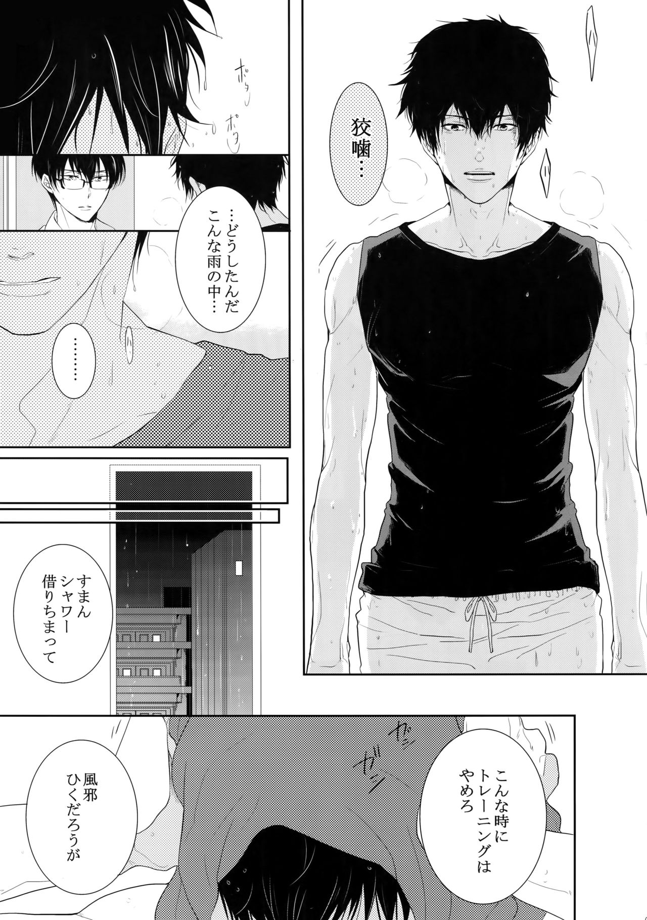 (SPARK10) [7メンzippo (剃嶋章)] 7men_Re_PP4 (PSYCHO-PASS サイコパス)