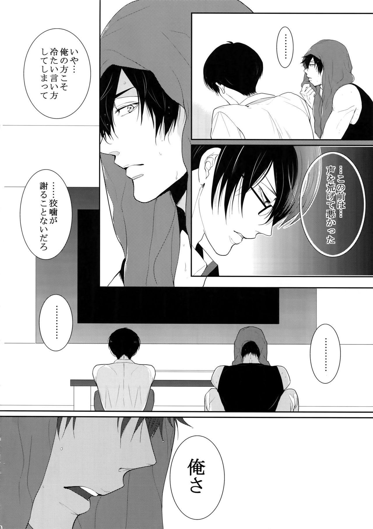 (SPARK10) [7メンzippo (剃嶋章)] 7men_Re_PP4 (PSYCHO-PASS サイコパス)