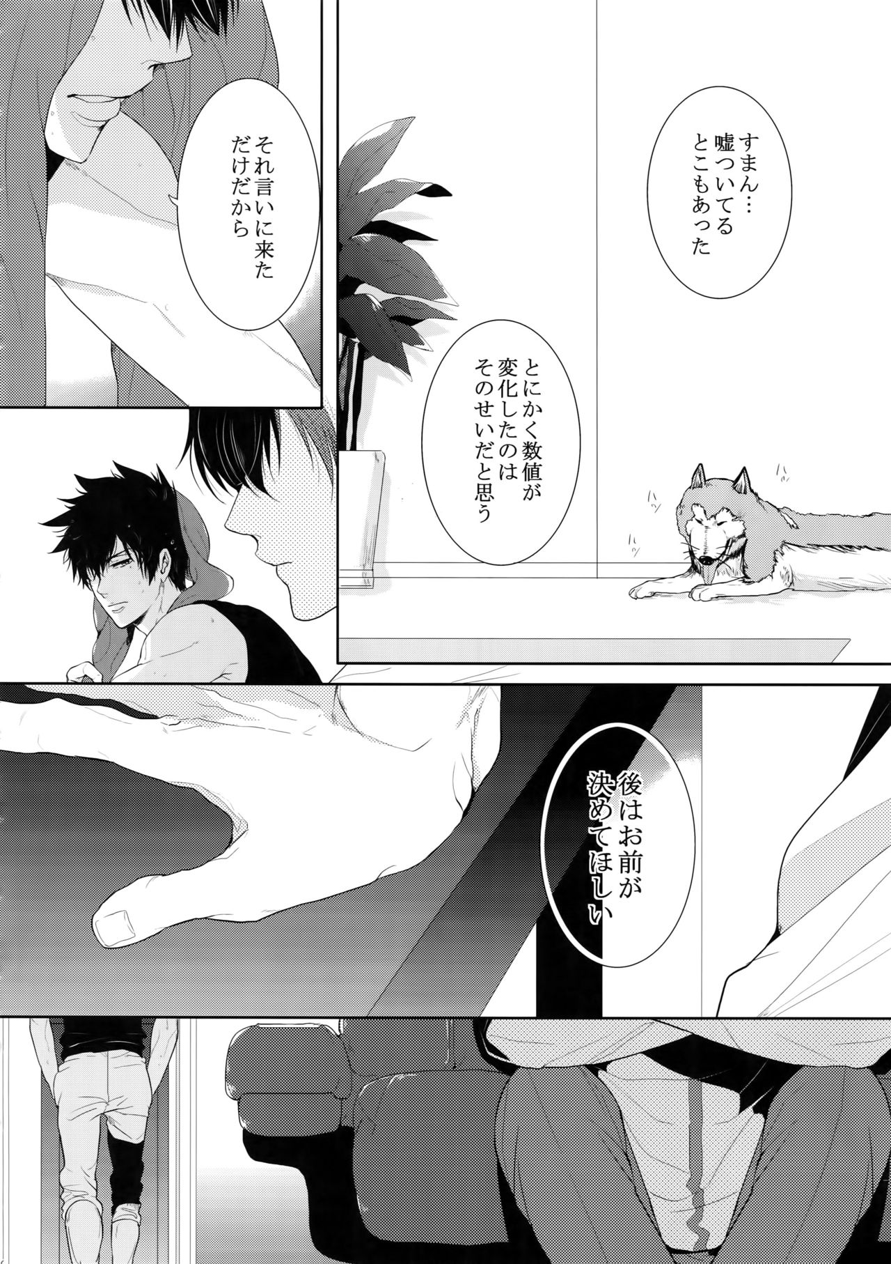 (SPARK10) [7メンzippo (剃嶋章)] 7men_Re_PP4 (PSYCHO-PASS サイコパス)