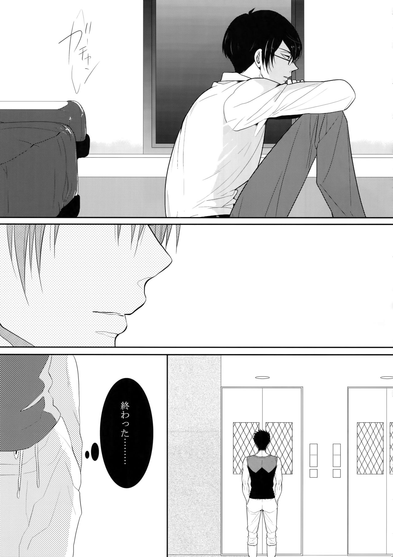 (SPARK10) [7メンzippo (剃嶋章)] 7men_Re_PP4 (PSYCHO-PASS サイコパス)