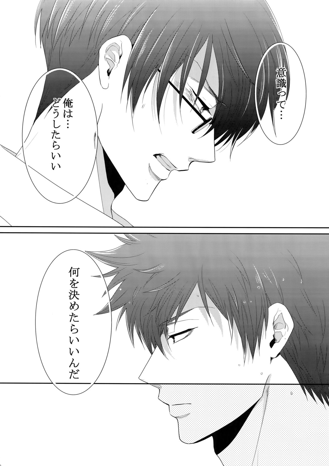 (SPARK10) [7メンzippo (剃嶋章)] 7men_Re_PP4 (PSYCHO-PASS サイコパス)