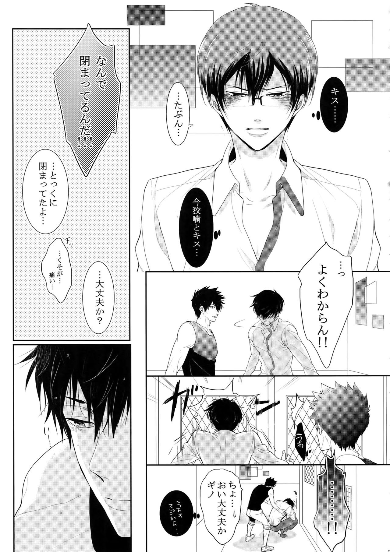 (SPARK10) [7メンzippo (剃嶋章)] 7men_Re_PP4 (PSYCHO-PASS サイコパス)