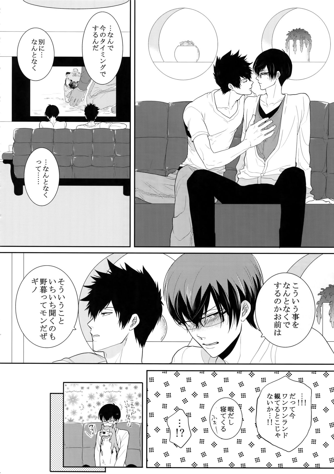 (SPARK10) [7メンzippo (剃嶋章)] 7men_Re_PP4 (PSYCHO-PASS サイコパス)