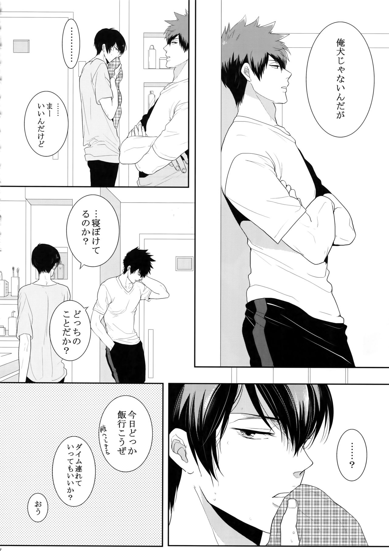 (SPARK10) [7メンzippo (剃嶋章)] 7men_Re_PP4 (PSYCHO-PASS サイコパス)