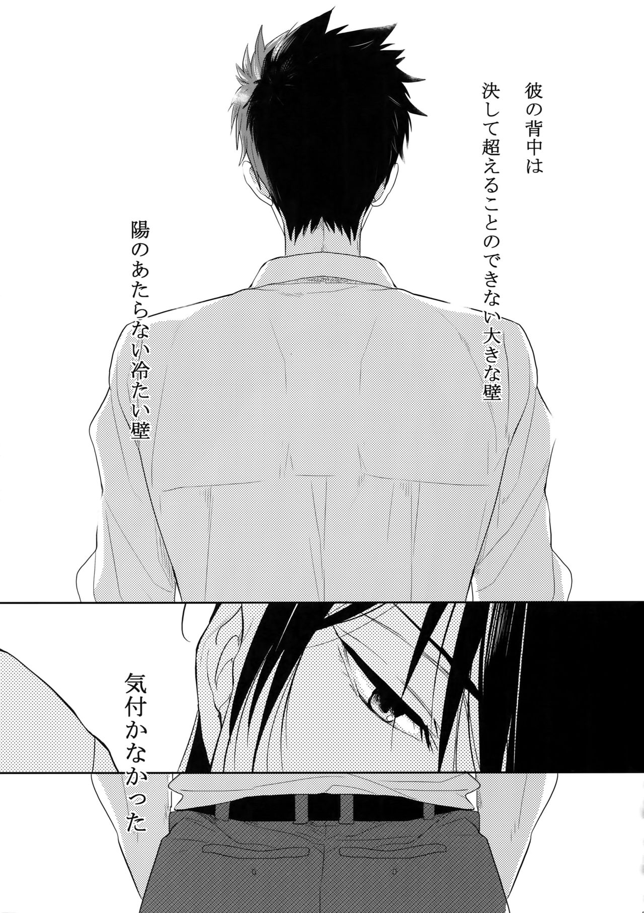 (SPARK10) [7メンzippo (剃嶋章)] 7men_Re_PP4 (PSYCHO-PASS サイコパス)