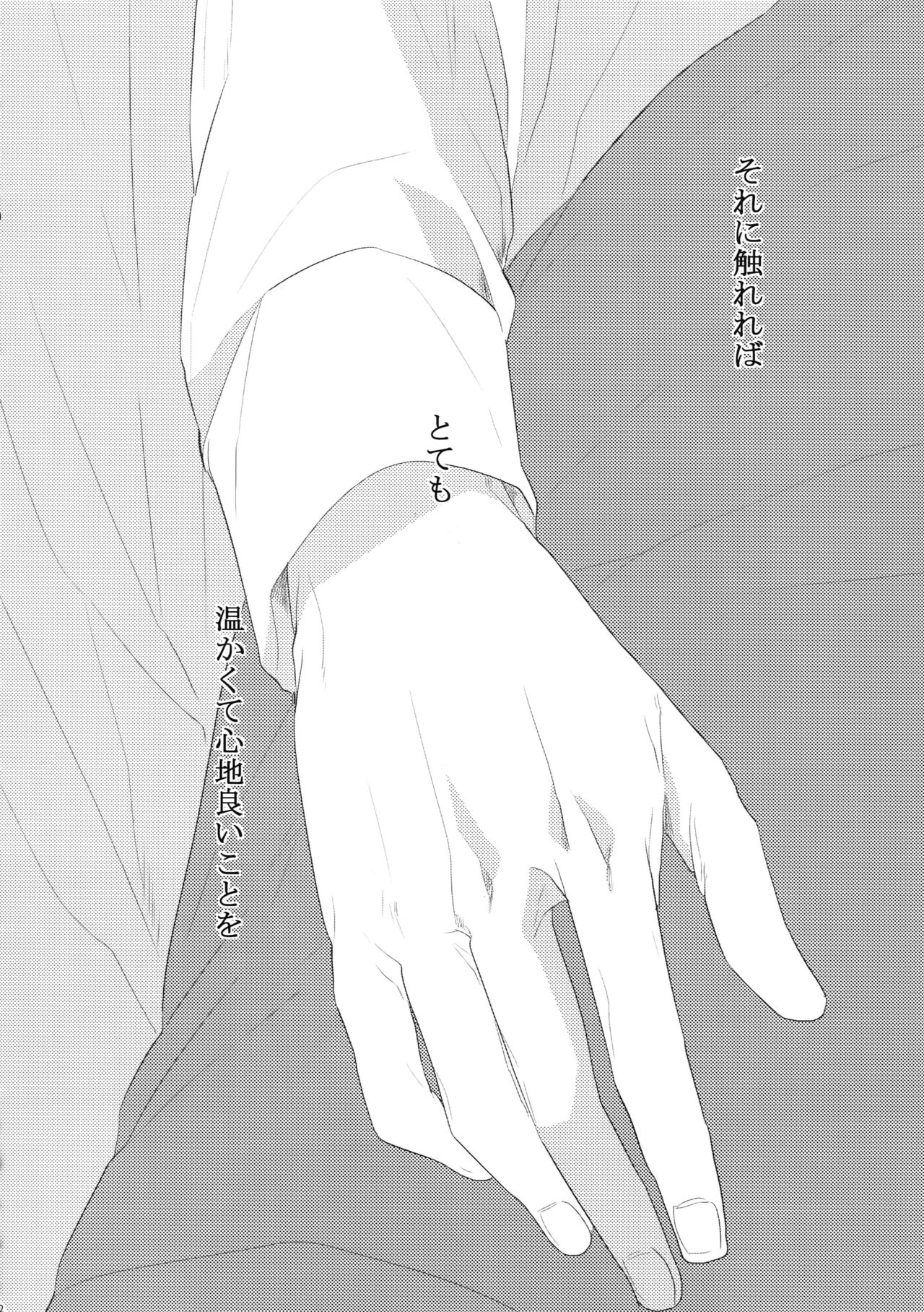 (SPARK10) [7メンzippo (剃嶋章)] 7men_Re_PP4 (PSYCHO-PASS サイコパス)