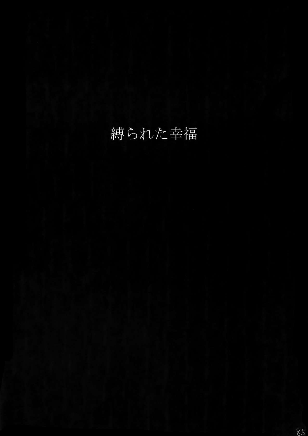 (SPARK10) [7メンzippo (剃嶋章)] 7men_Re_PP4 (PSYCHO-PASS サイコパス)