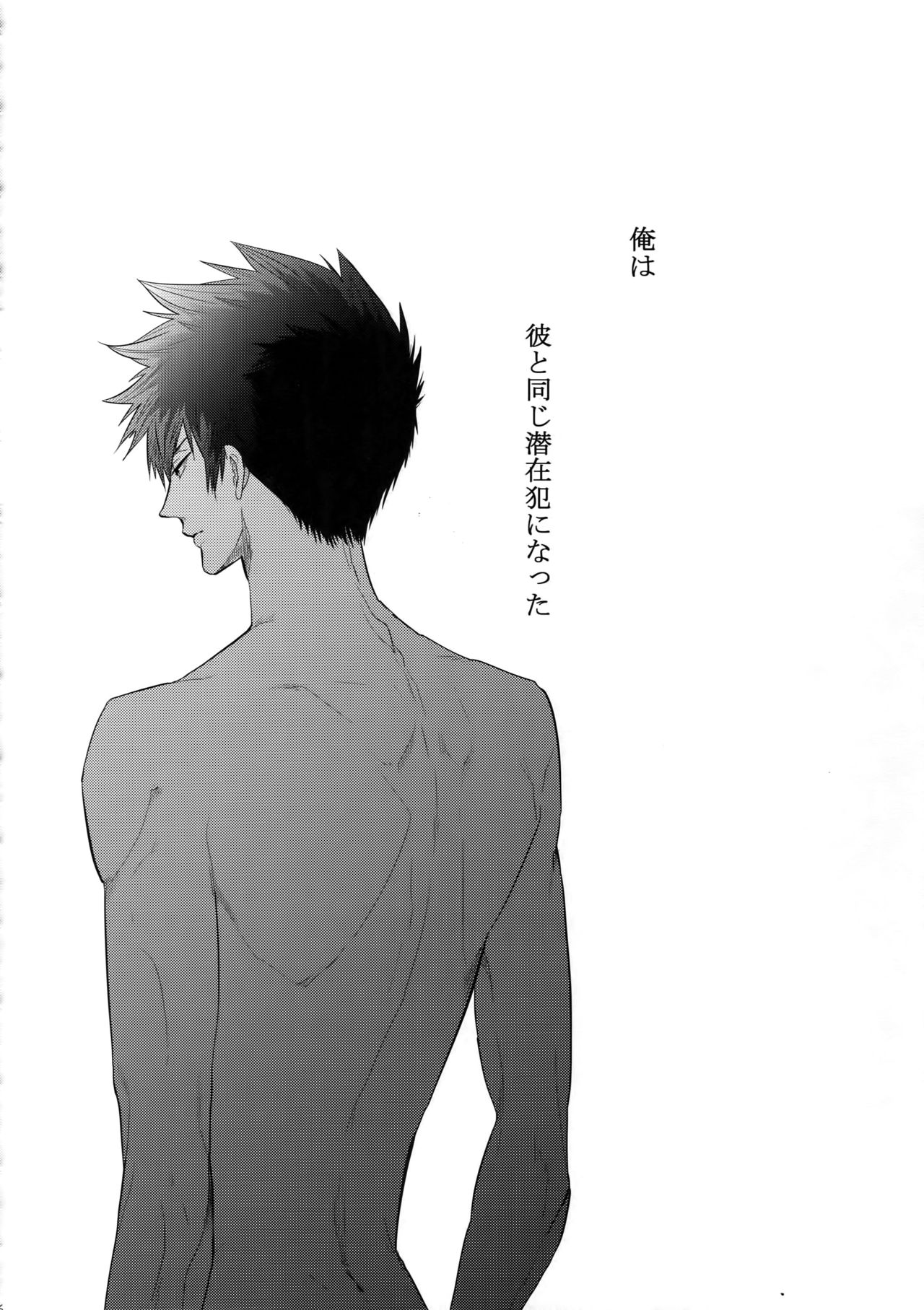 (SPARK10) [7メンzippo (剃嶋章)] 7men_Re_PP4 (PSYCHO-PASS サイコパス)