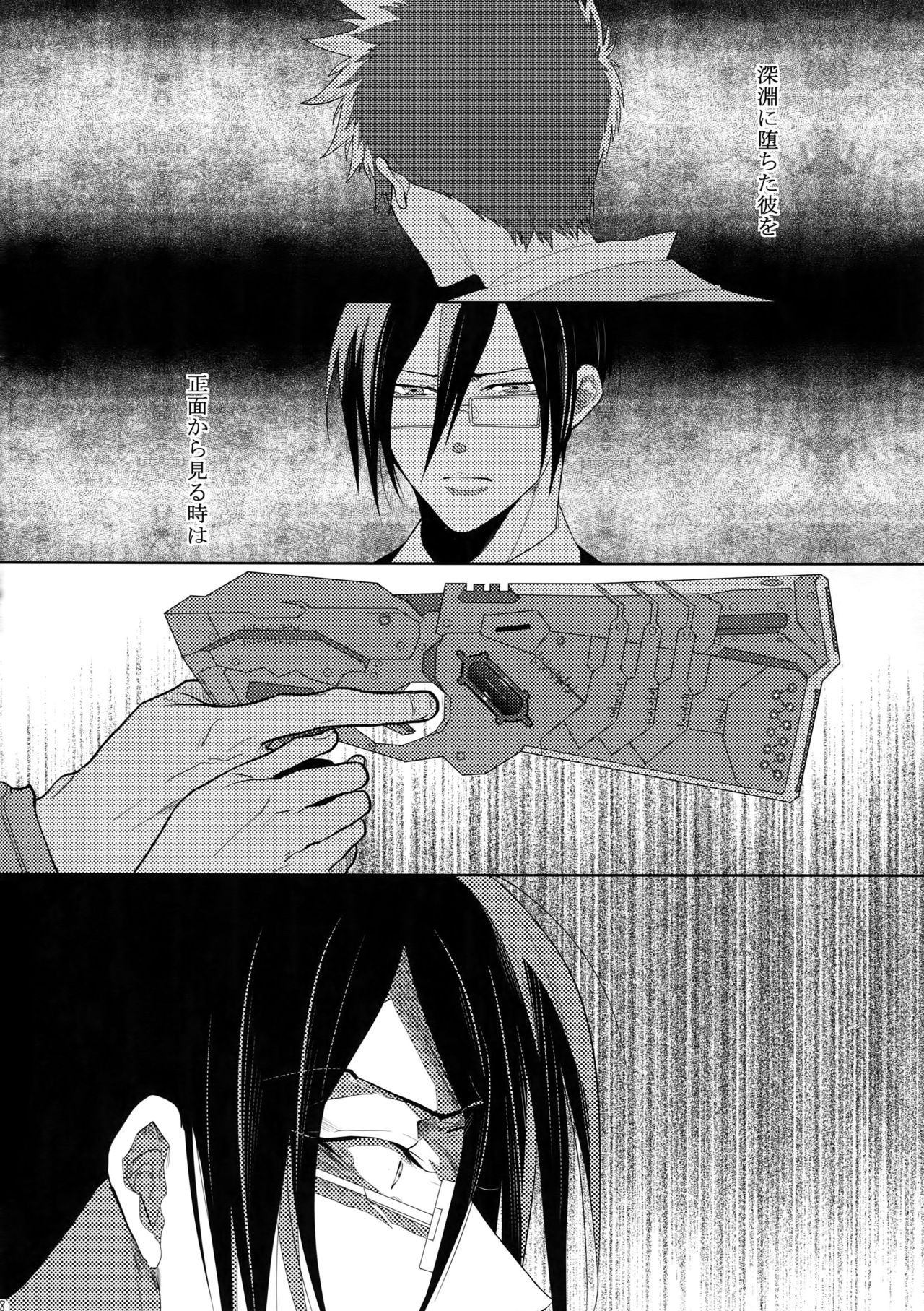 (SPARK10) [7メンzippo (剃嶋章)] 7men_Re_PP4 (PSYCHO-PASS サイコパス)