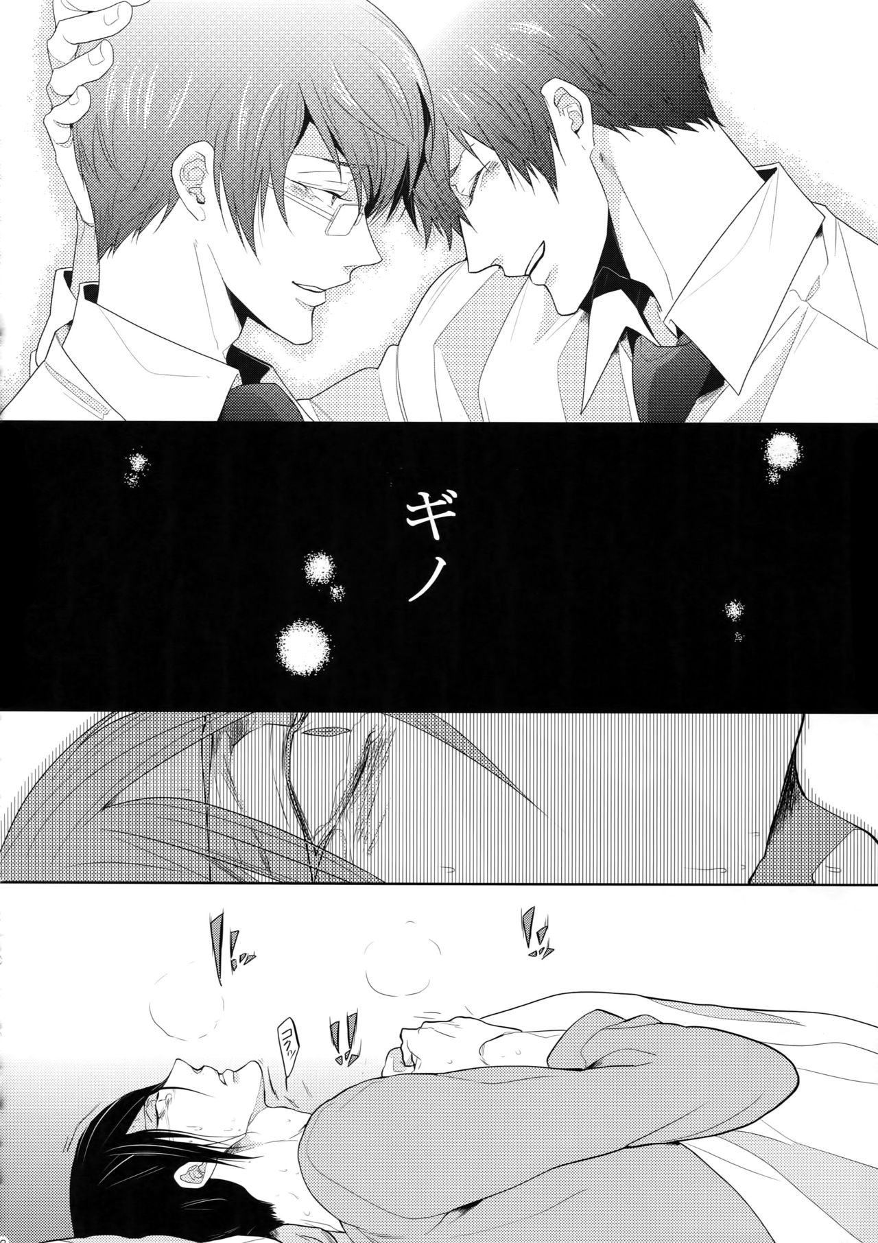 (SPARK10) [7メンzippo (剃嶋章)] 7men_Re_PP4 (PSYCHO-PASS サイコパス)