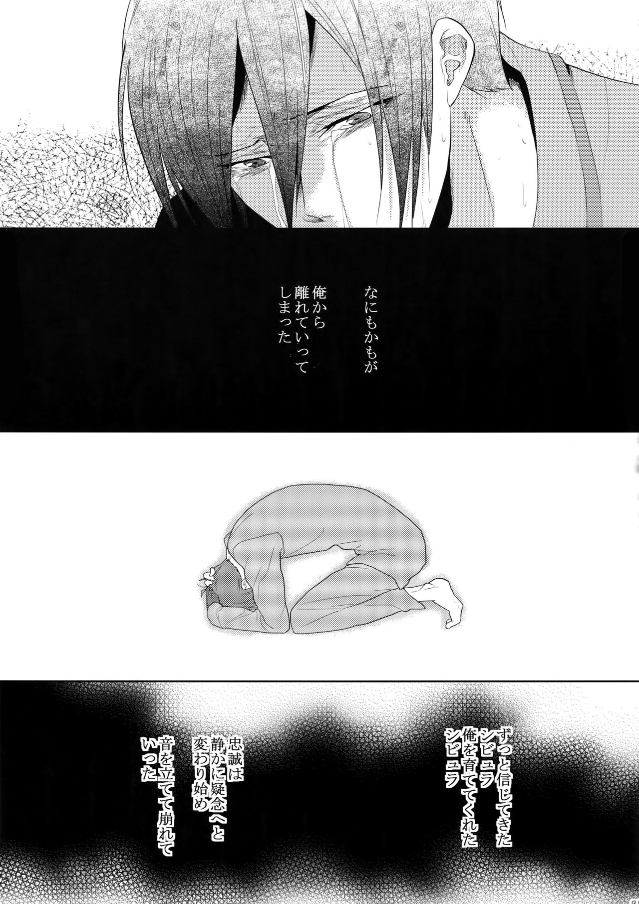 (SPARK10) [7メンzippo (剃嶋章)] 7men_Re_PP4 (PSYCHO-PASS サイコパス)