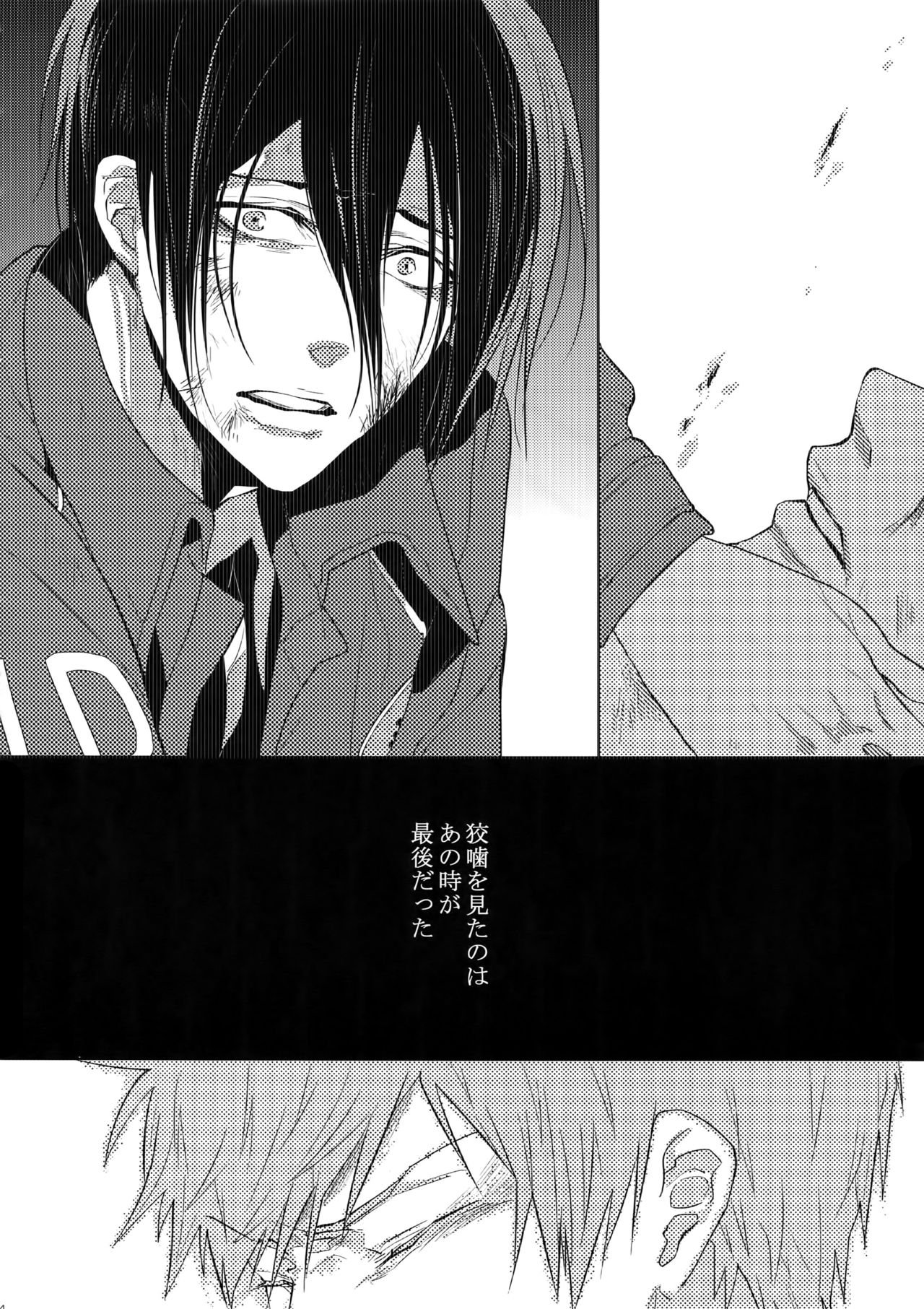 (SPARK10) [7メンzippo (剃嶋章)] 7men_Re_PP4 (PSYCHO-PASS サイコパス)