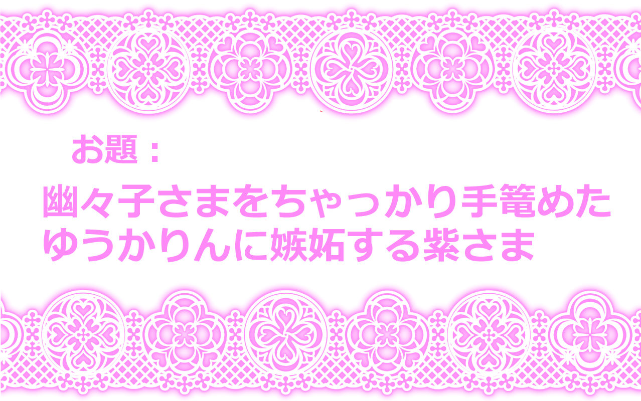 [ダンナ] 東方リクエストCG集 その5 (東方Project)