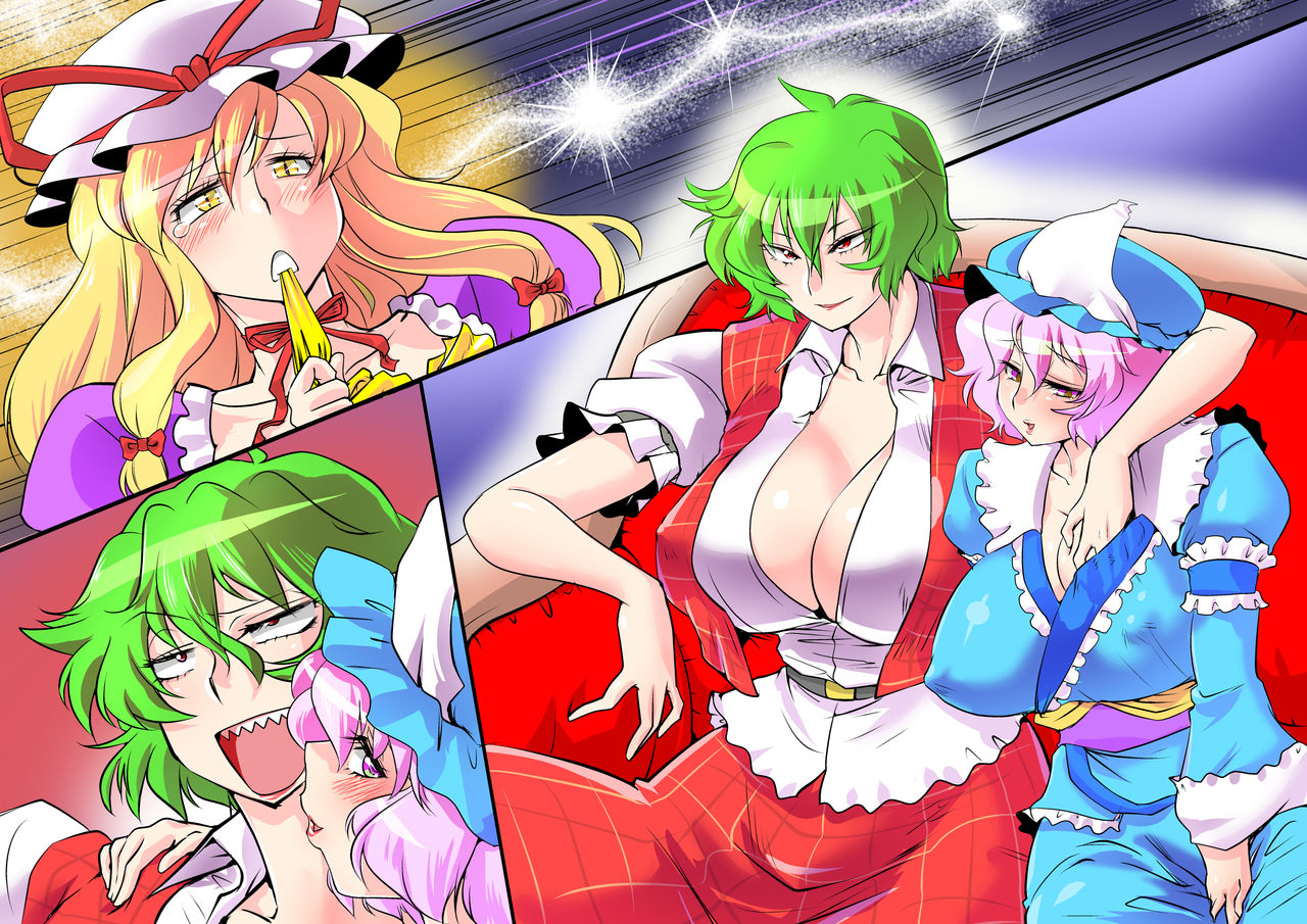 [ダンナ] 東方リクエストCG集 その5 (東方Project)