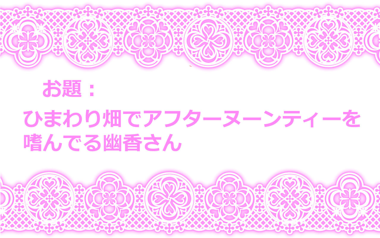 [ダンナ] 東方リクエストCG集 その5 (東方Project)