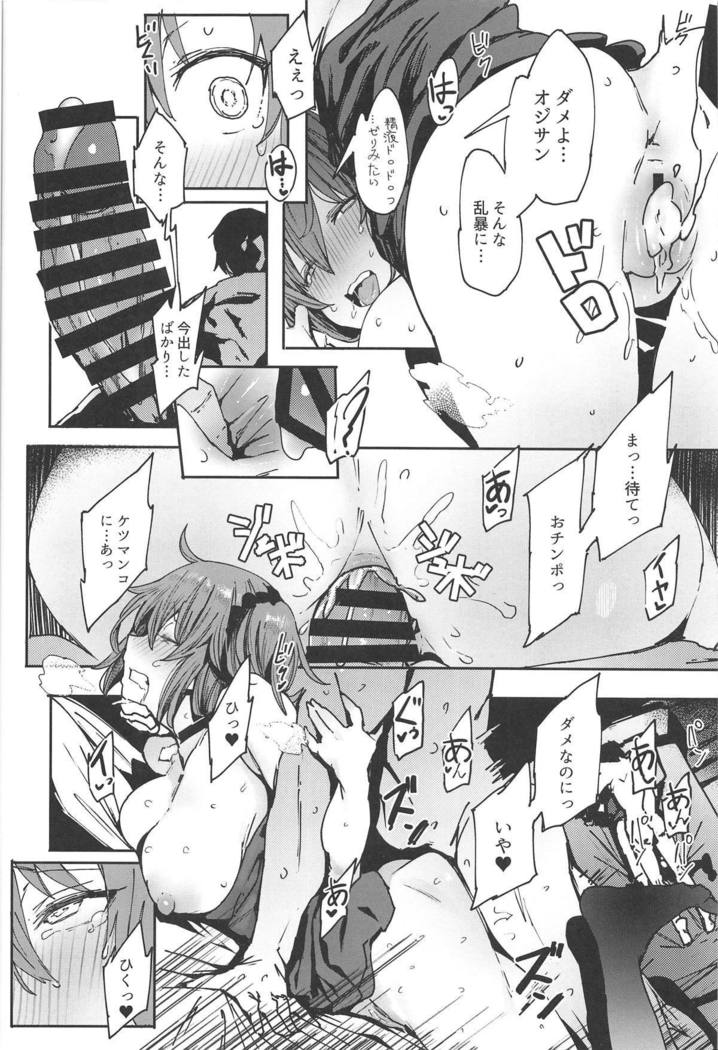 王子さんおねがいアルンダカラ