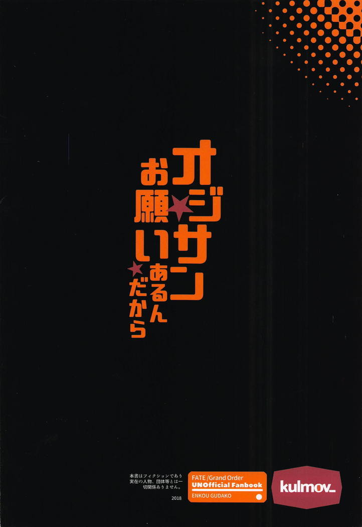 王子さんおねがいアルンダカラ