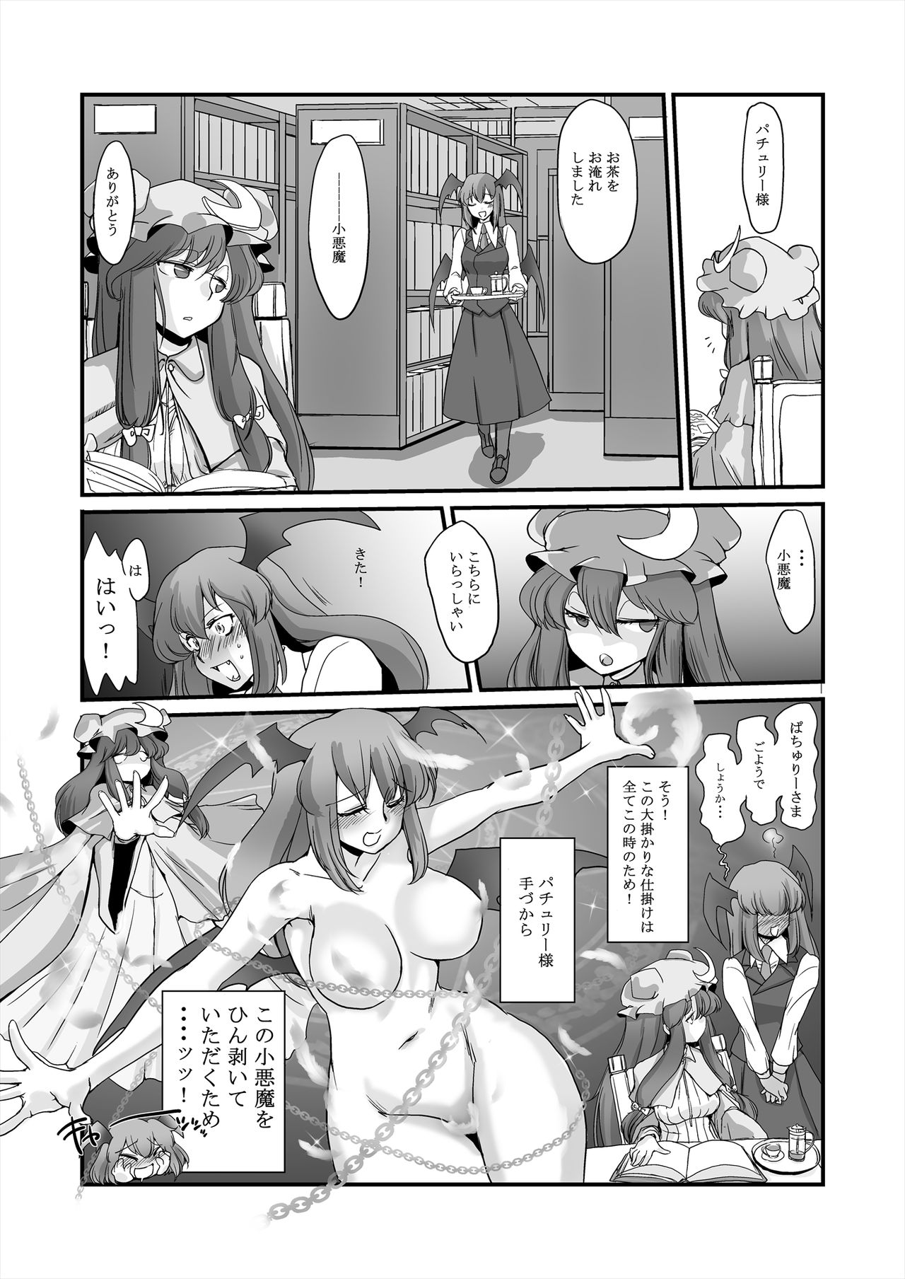 [ダンナ] 幻想寄稿機構 (東方Project)