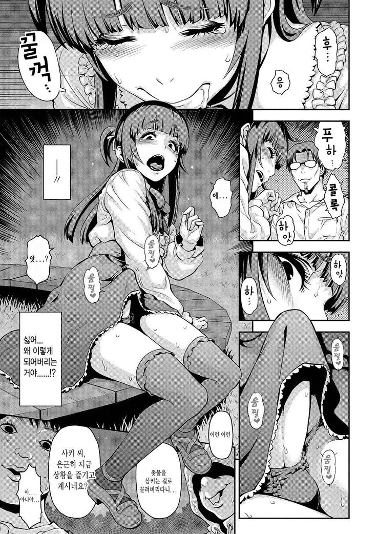 ニクベンキ姫をつくりカタ