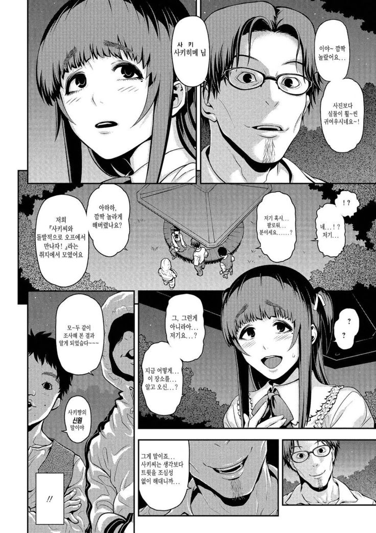 ニクベンキ姫をつくりカタ