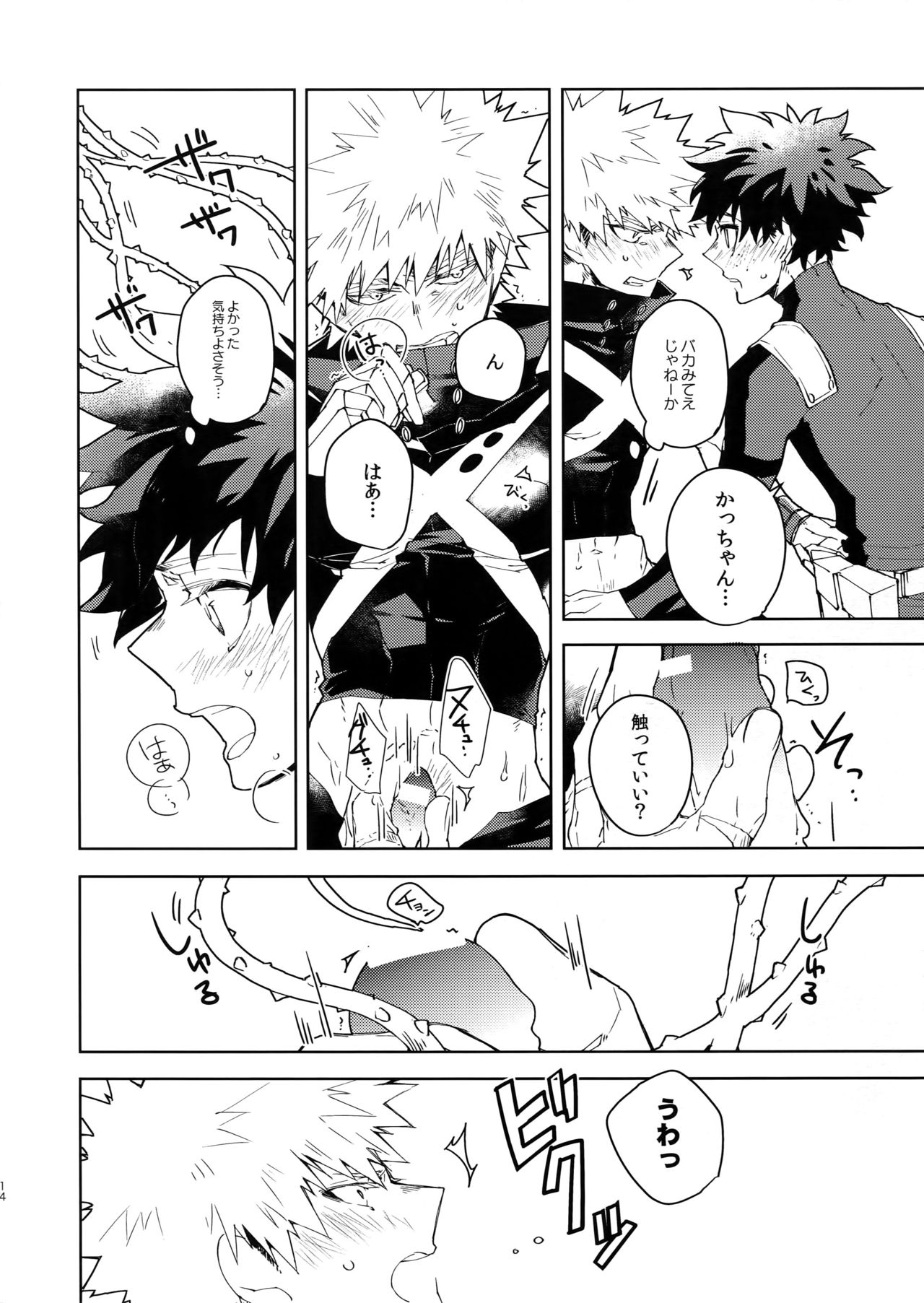 (C95) [エコエコザメラク (クロイミサ)] NOMORE! 個性泥棒 (僕のヒーローアカデミア)