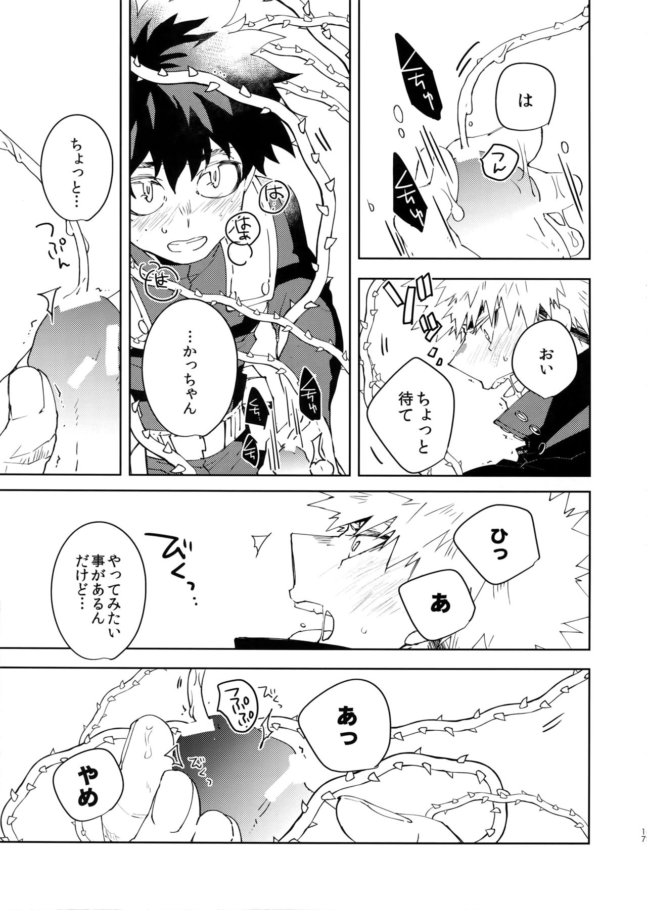 (C95) [エコエコザメラク (クロイミサ)] NOMORE! 個性泥棒 (僕のヒーローアカデミア)