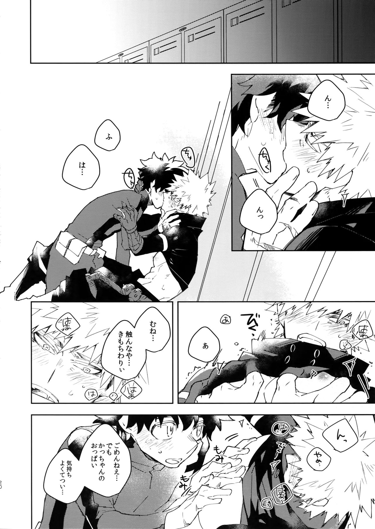 (C95) [エコエコザメラク (クロイミサ)] NOMORE! 個性泥棒 (僕のヒーローアカデミア)