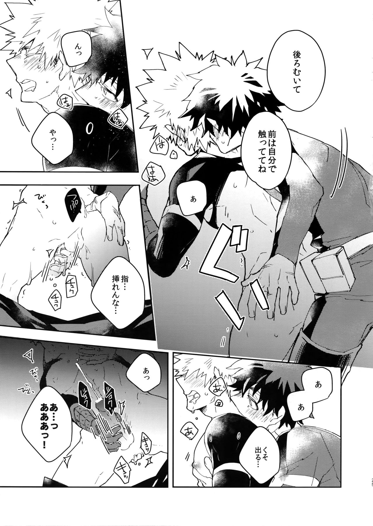 (C95) [エコエコザメラク (クロイミサ)] NOMORE! 個性泥棒 (僕のヒーローアカデミア)