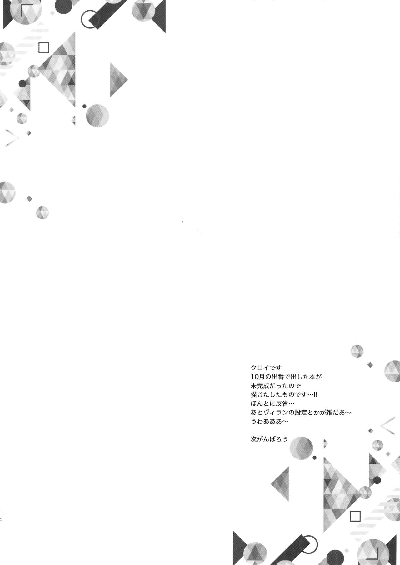 (C95) [エコエコザメラク (クロイミサ)] NOMORE! 個性泥棒 (僕のヒーローアカデミア)