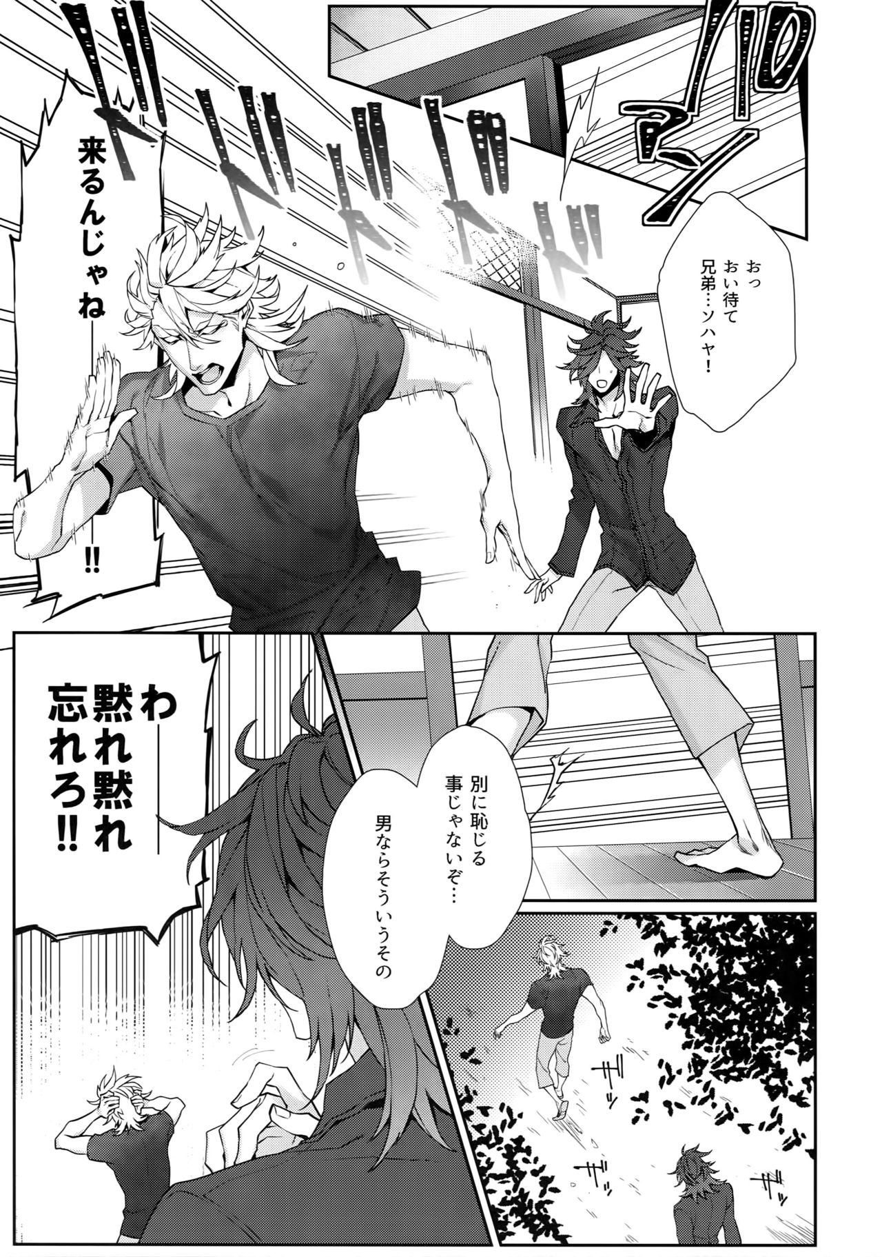 (C95) [Still (TIM)] ○撃風雷女神様 童貞カレシの筆を下ろす本 (刀剣乱舞)