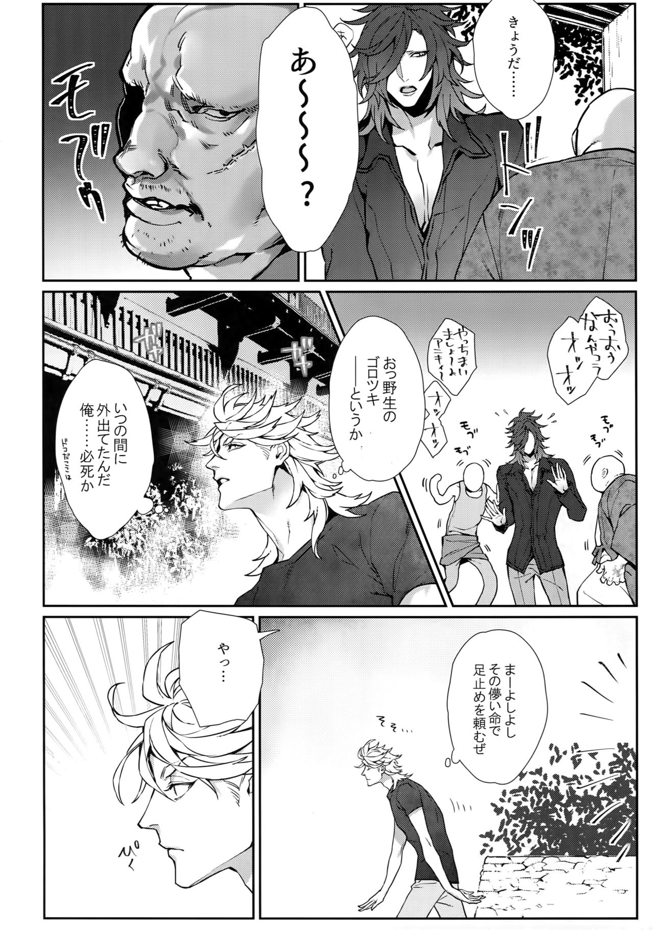 (C95) [Still (TIM)] ○撃風雷女神様 童貞カレシの筆を下ろす本 (刀剣乱舞)