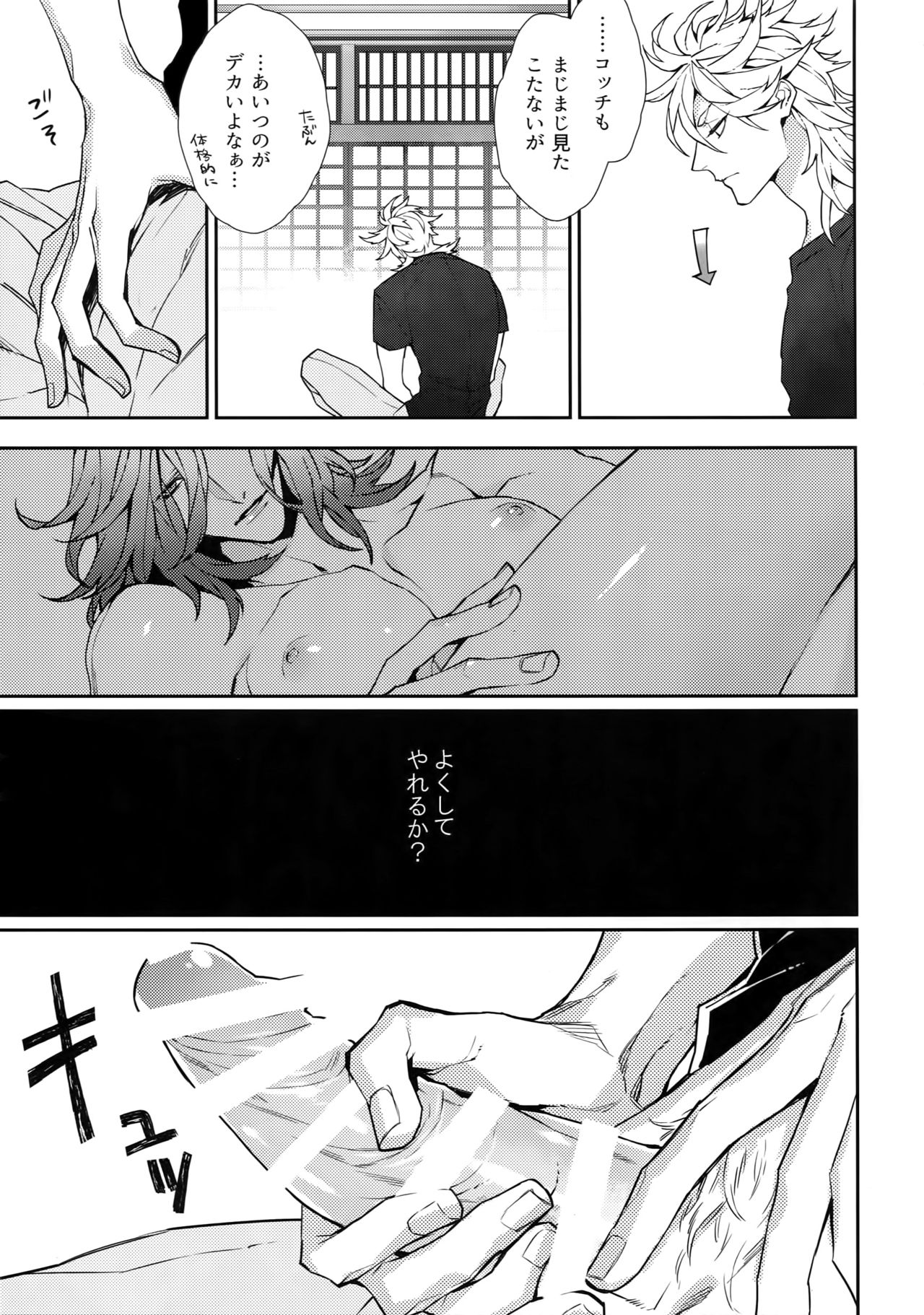 (C95) [Still (TIM)] ○撃風雷女神様 童貞カレシの筆を下ろす本 (刀剣乱舞)