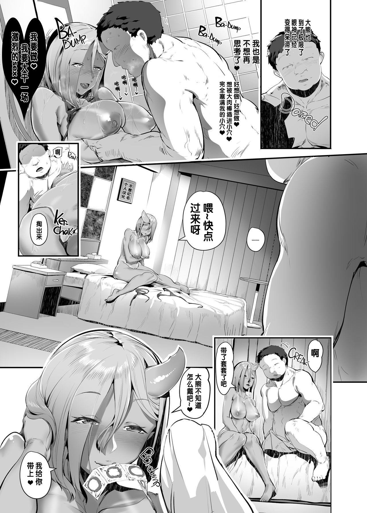 [AHOBAKA (aho)] 鬼ギャルに搾られちゃいました [中国翻訳] [無修正] [DL版]