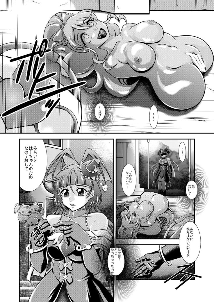 幸福オナホン