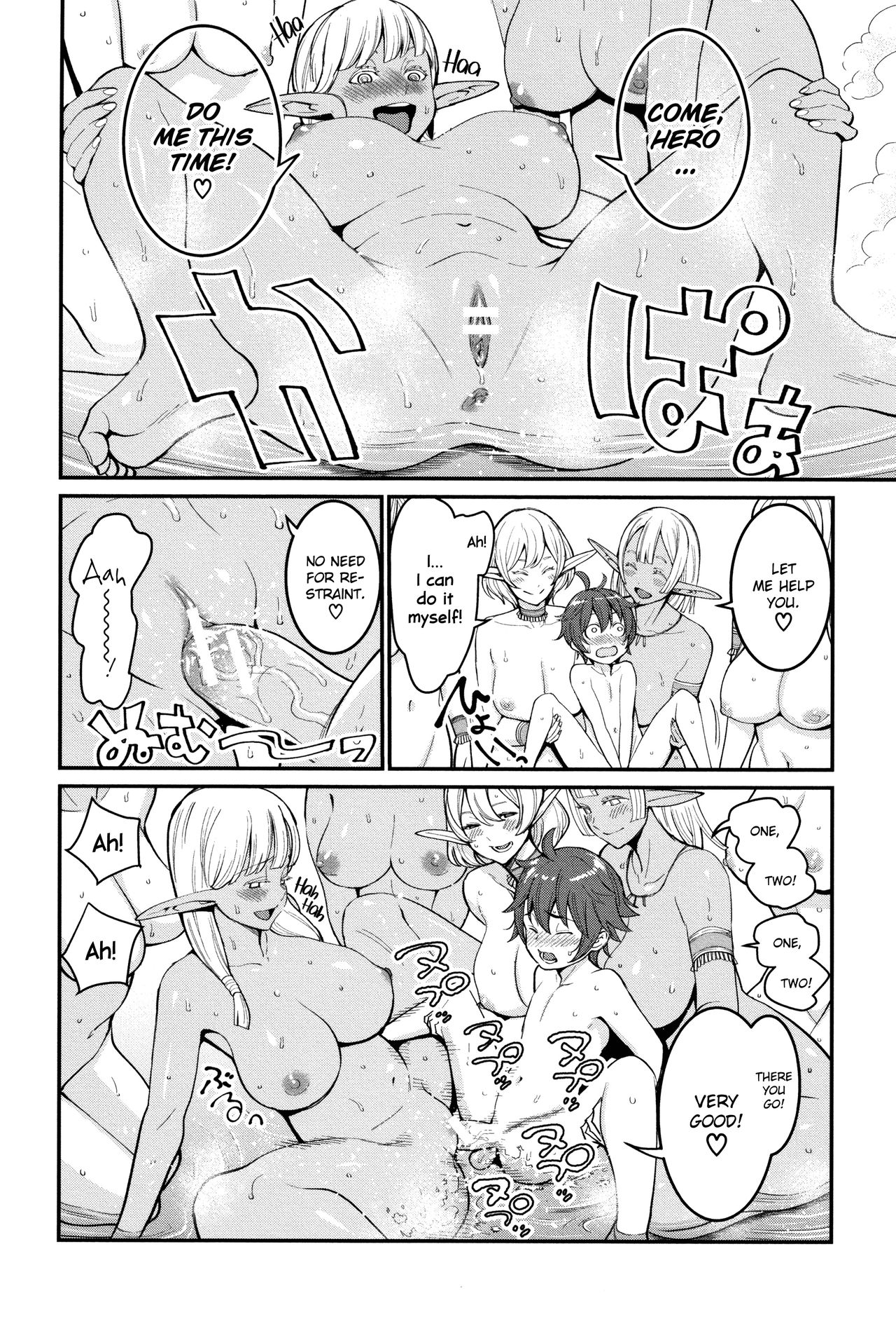 [アガタ] 超おね×パコ³ [英訳]