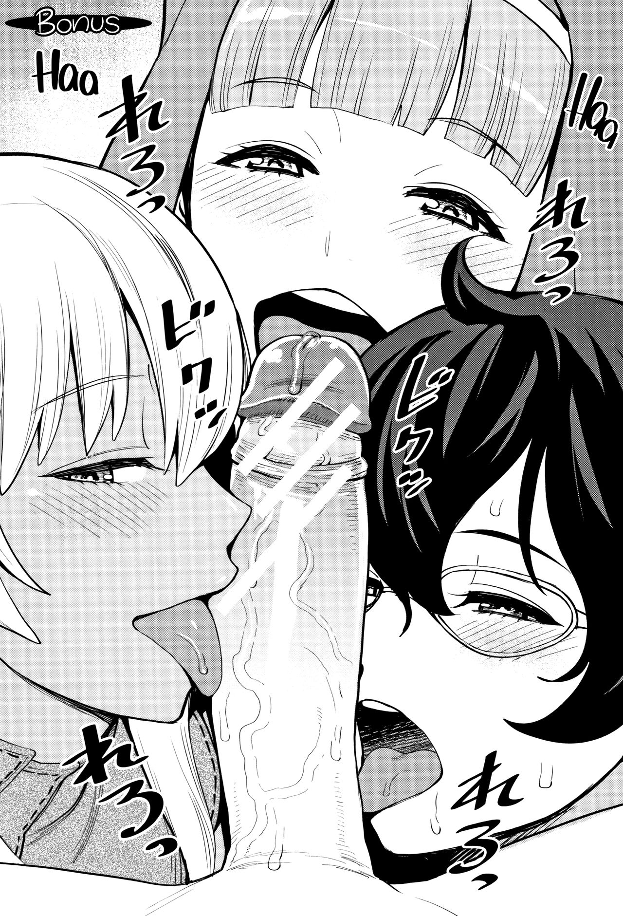 [アガタ] 超おね×パコ³ [英訳]