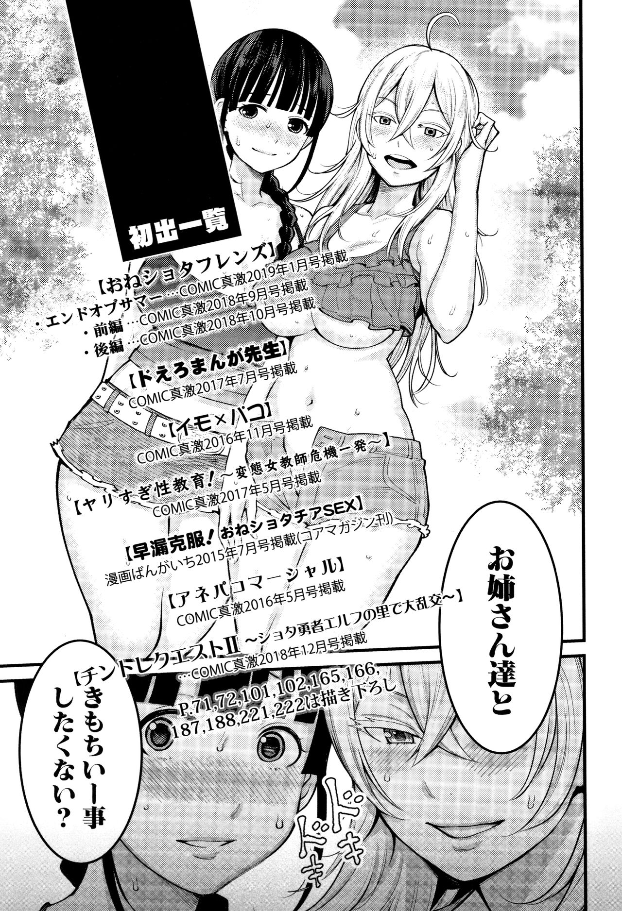 [アガタ] 超おね×パコ³ [英訳]
