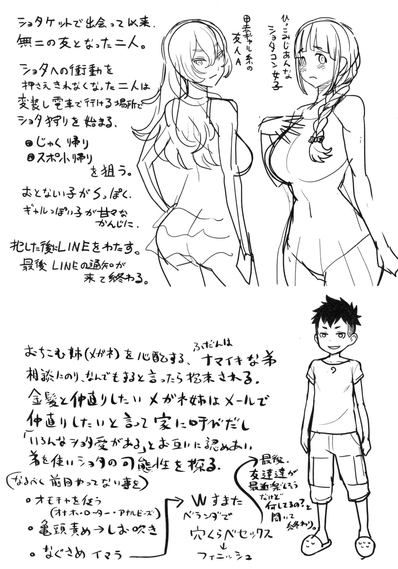 [アガタ] 超おね×パコ³ [英訳]