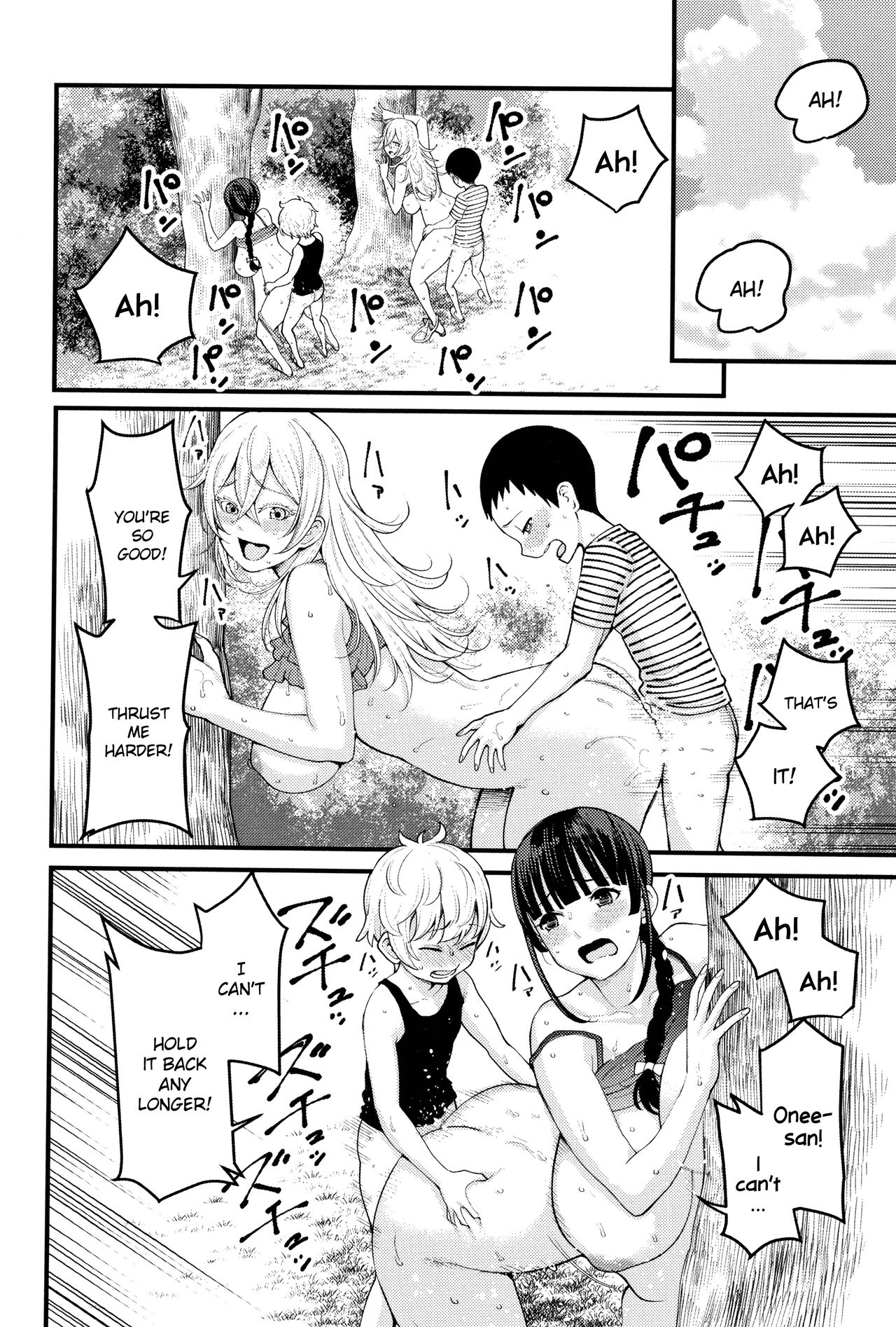[アガタ] 超おね×パコ³ [英訳]