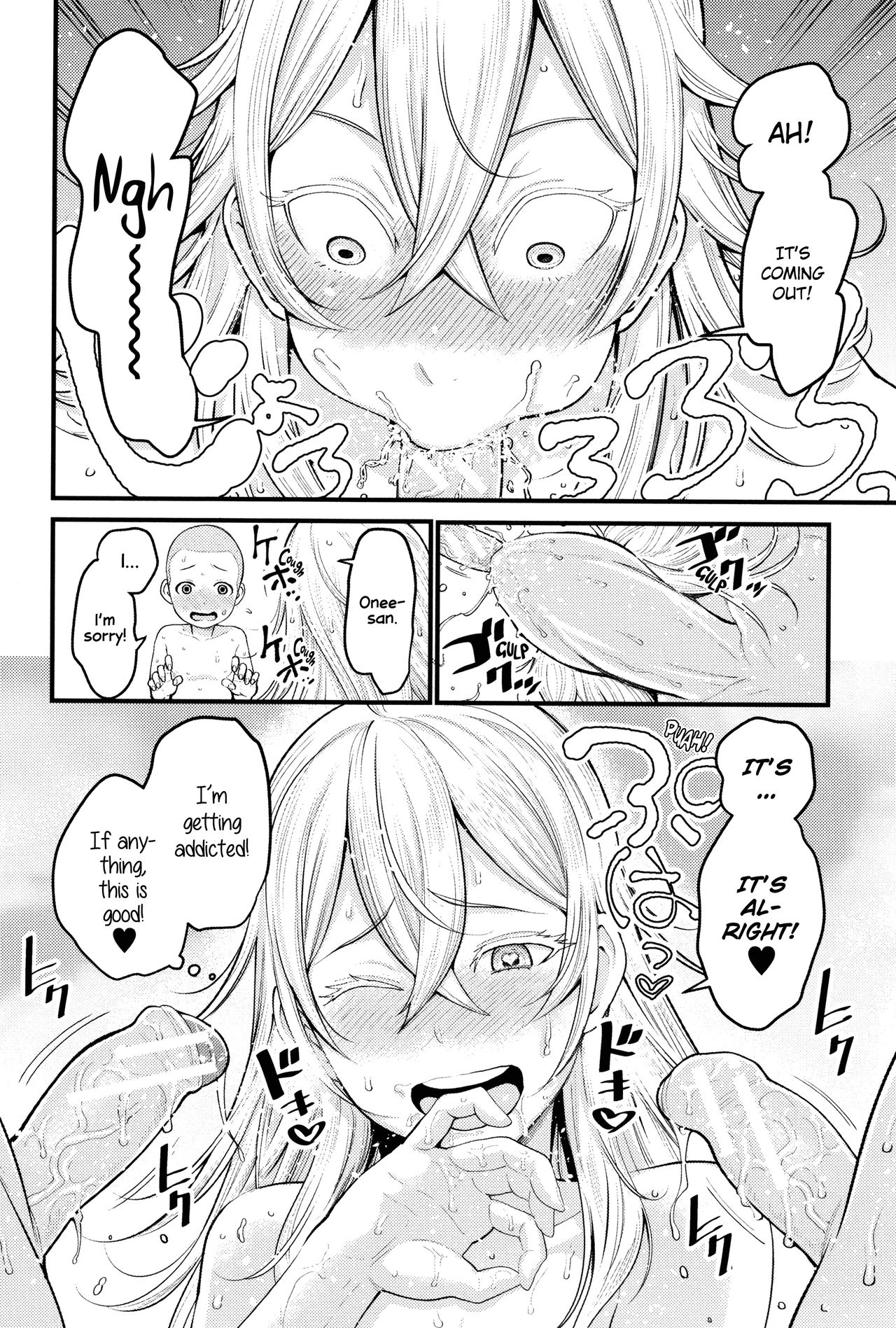 [アガタ] 超おね×パコ³ [英訳]