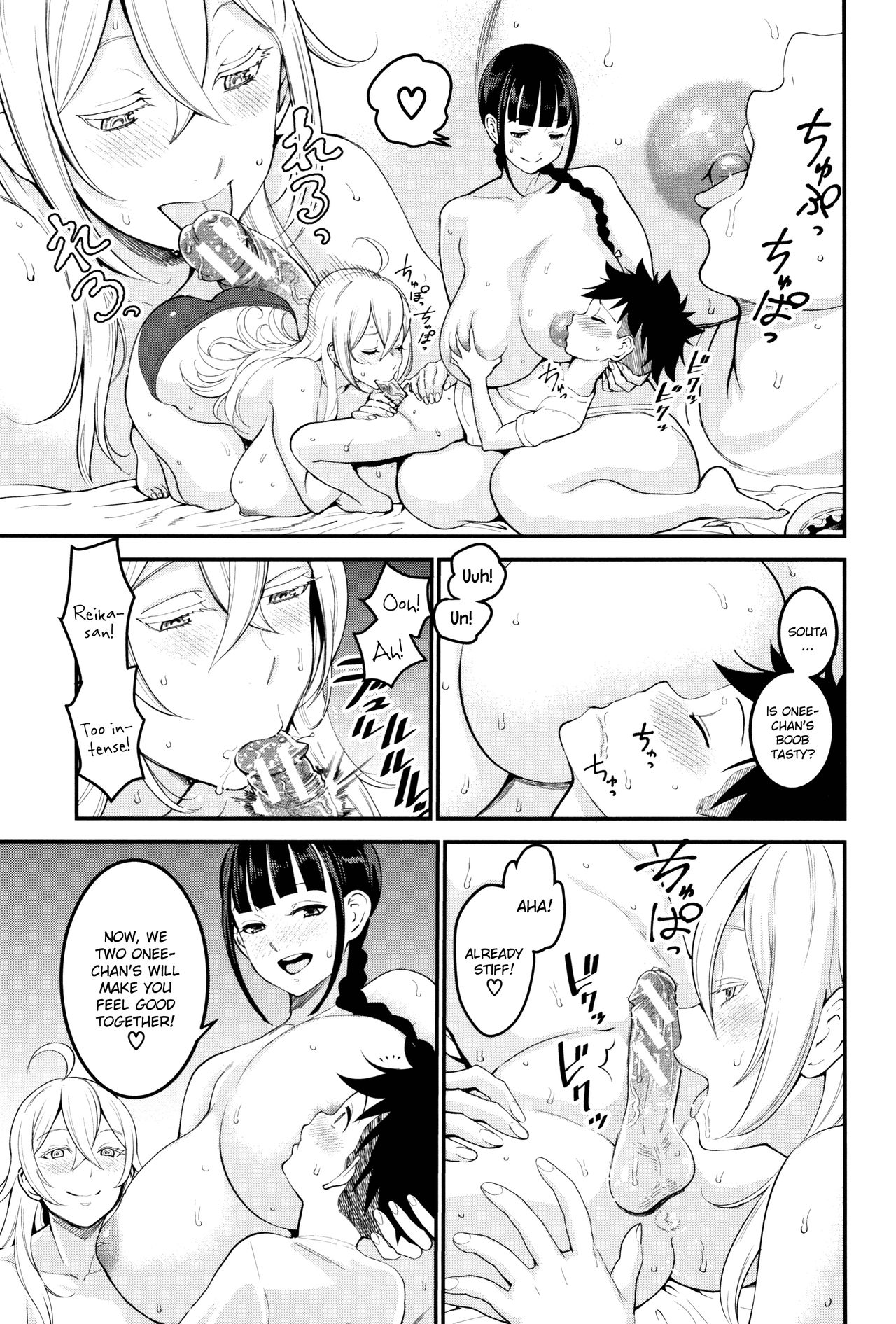 [アガタ] 超おね×パコ³ [英訳]