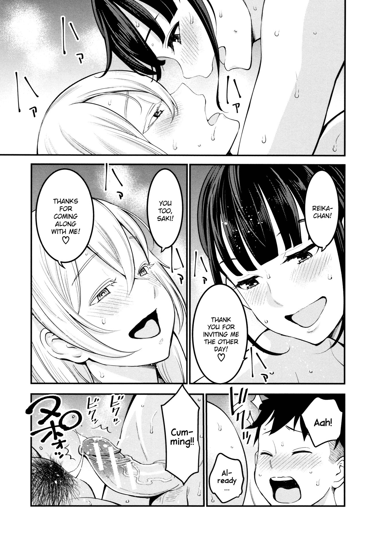 [アガタ] 超おね×パコ³ [英訳]