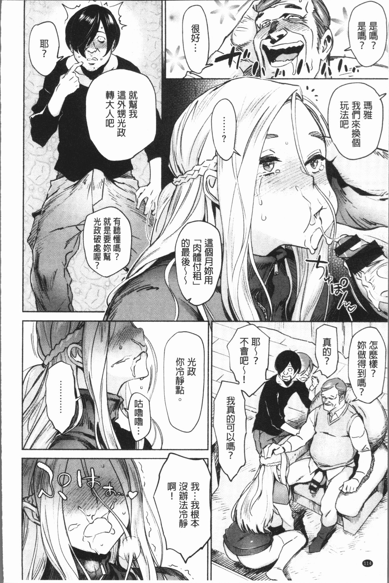 [ボボボ] 姦動ポルノ [中国翻訳]