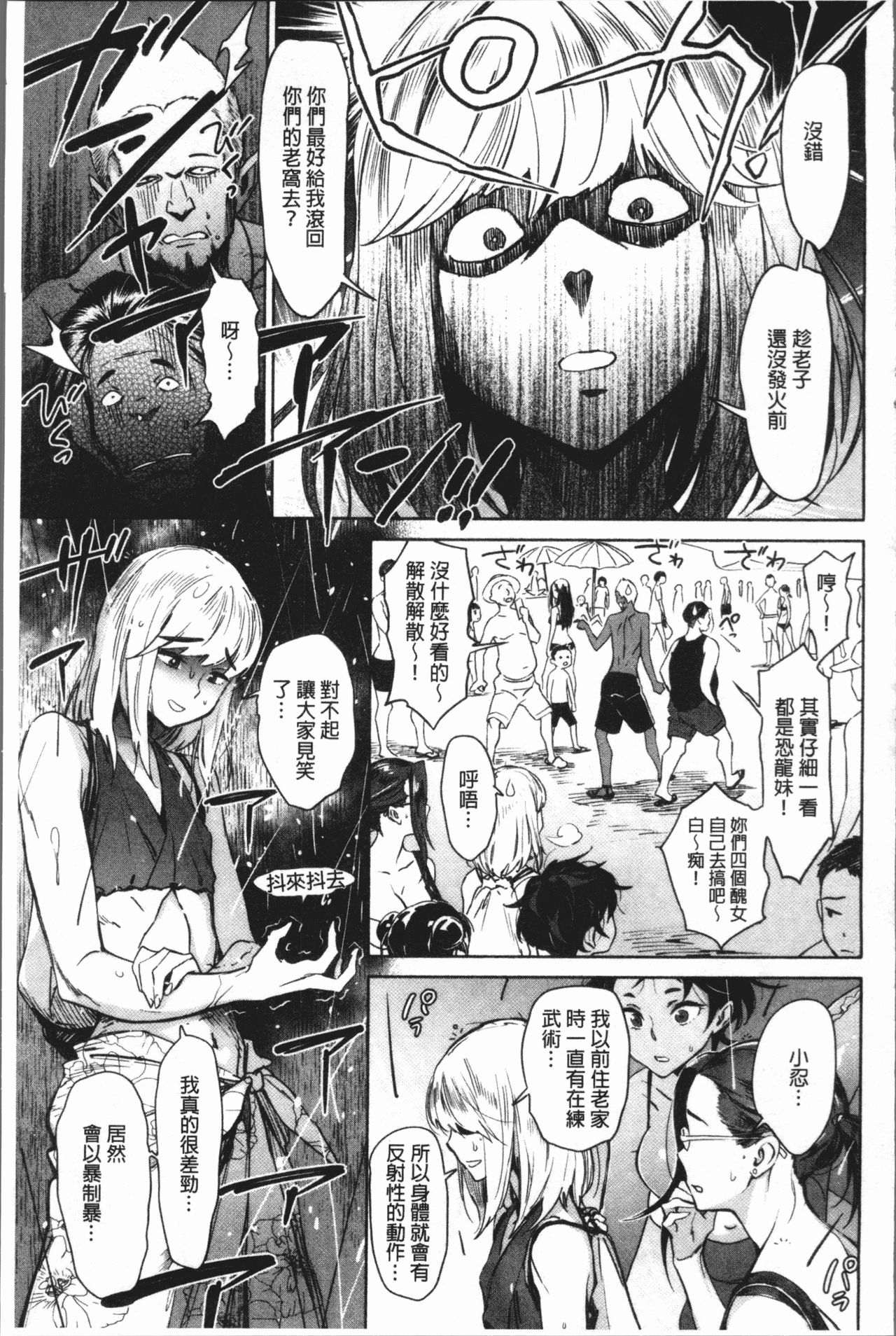 [ボボボ] 姦動ポルノ [中国翻訳]