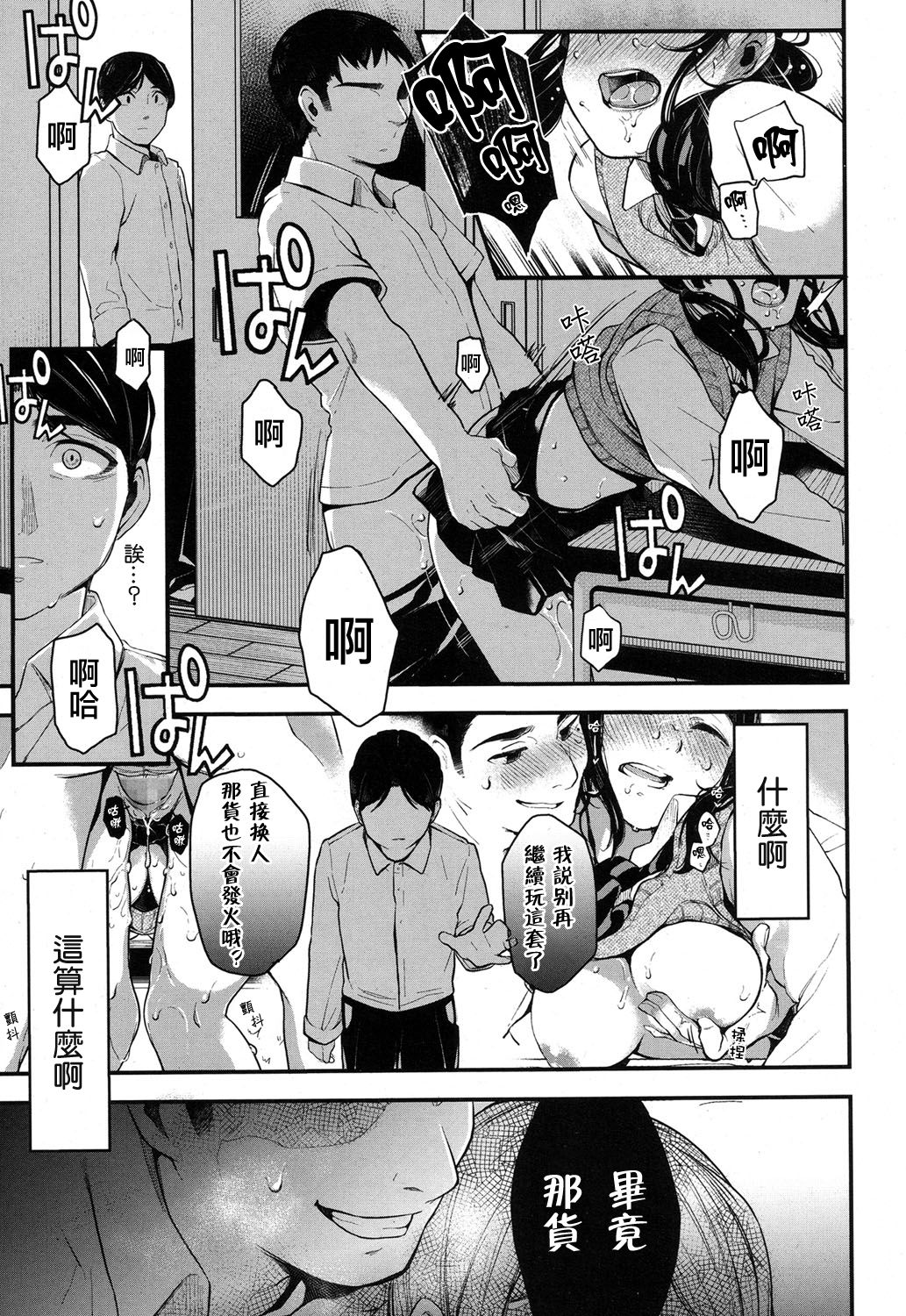 [たらぞお] ネトリアイ (COMIC 高 2017年1月号) [中国翻訳] [DL版]