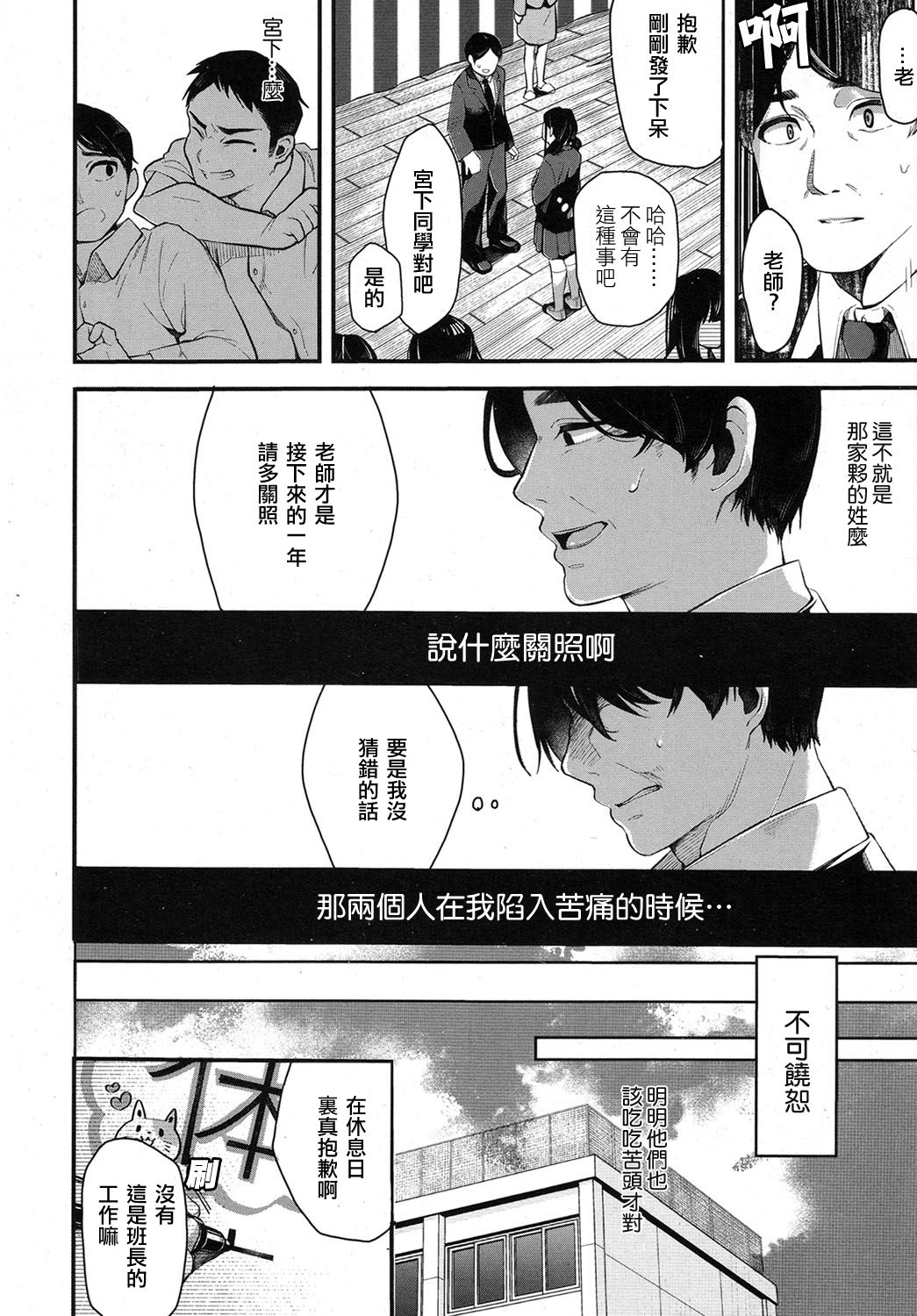 [たらぞお] ネトリアイ (COMIC 高 2017年1月号) [中国翻訳] [DL版]